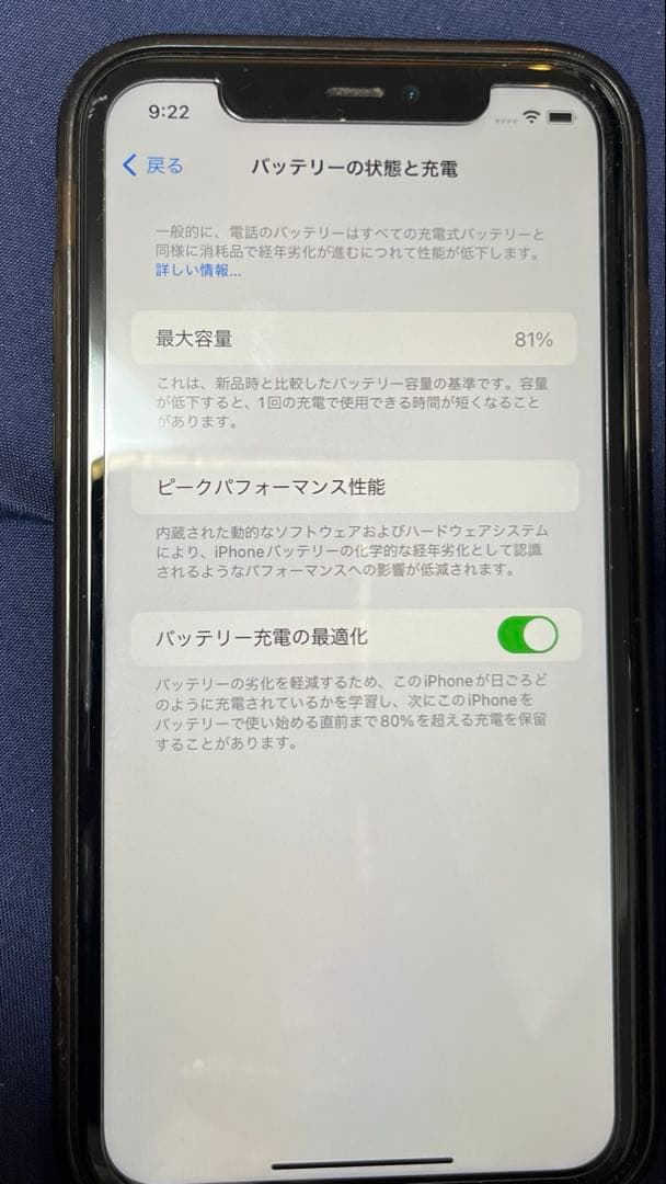 ジャンクApple iPhone 11 ブラック