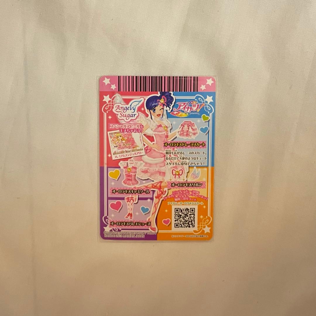 アイカツ オーラルキスコーデ プレミアムカード　いちご　あおい　みづき　らん