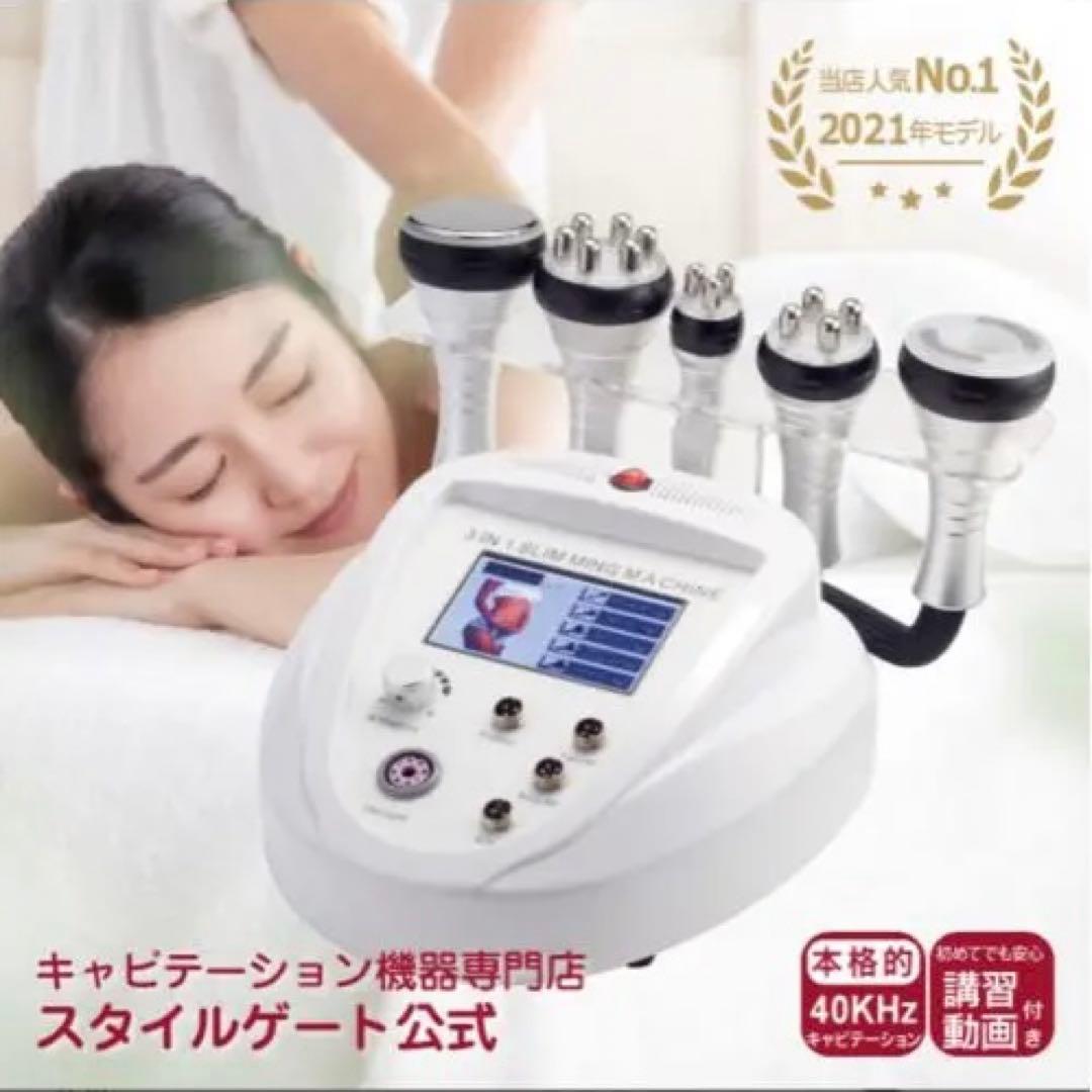 (業務用)キャビテーション.ラジオ波