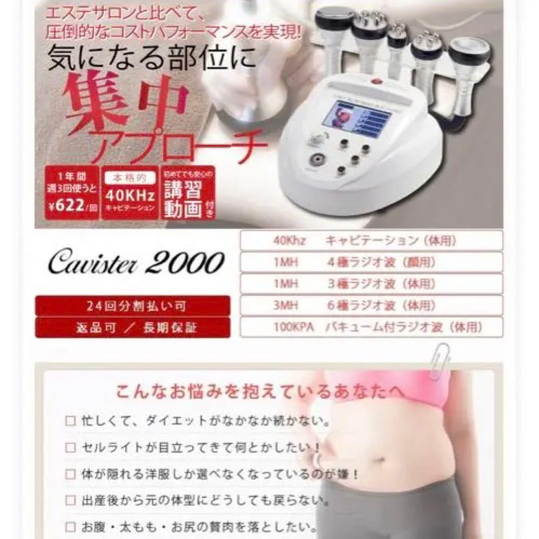 (業務用)キャビテーション.ラジオ波