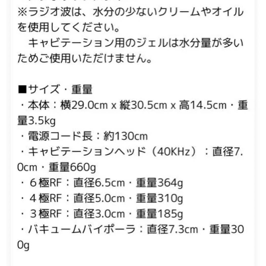 (業務用)キャビテーション.ラジオ波
