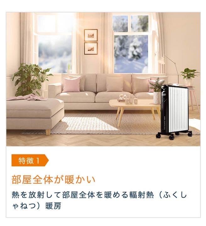 デロンギ オイルヒーター[HJ0812]| delonghi