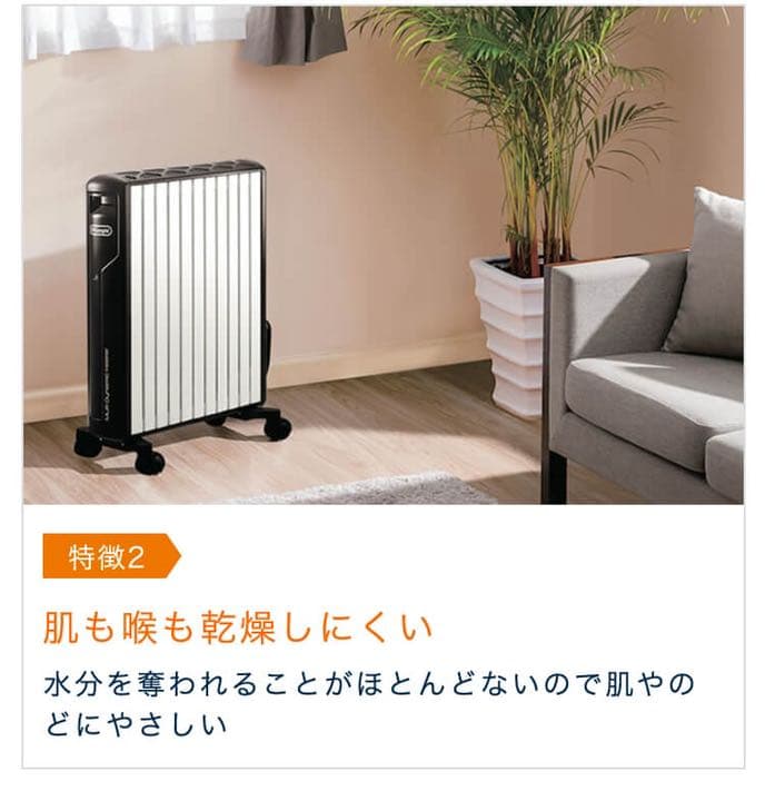 デロンギ オイルヒーター[HJ0812]| delonghi