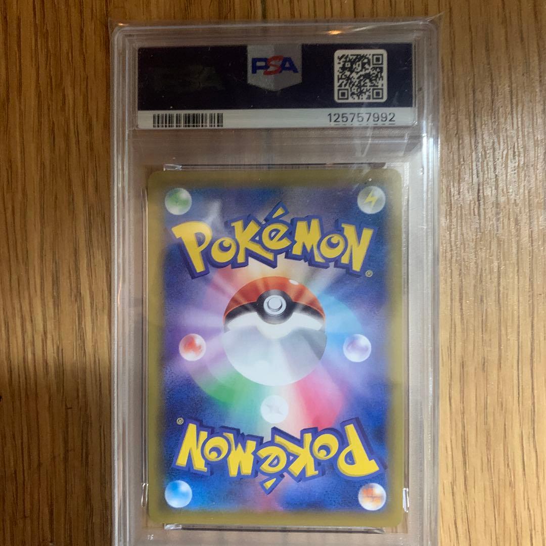 ピカチュウ VMAX 006/015とナンジャモのハラバリーセット　psa10