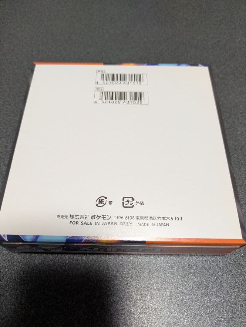 ポケモンカードゲーム インフェルノX 1BOX シュリンクなし