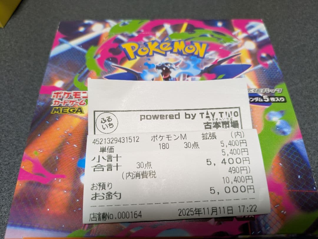 ポケモンカードゲーム インフェルノX 1BOX シュリンクなし