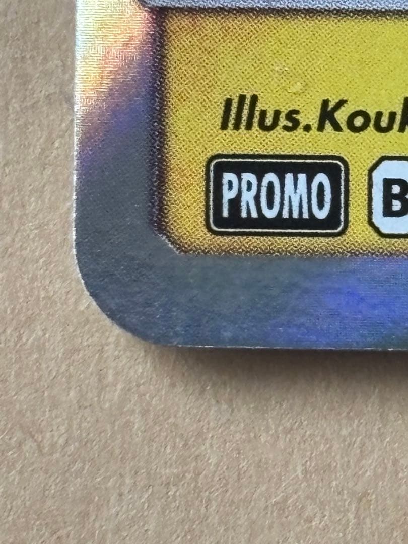 美品桜アフロピカチュウ＋おまけ付き　値下げ不可