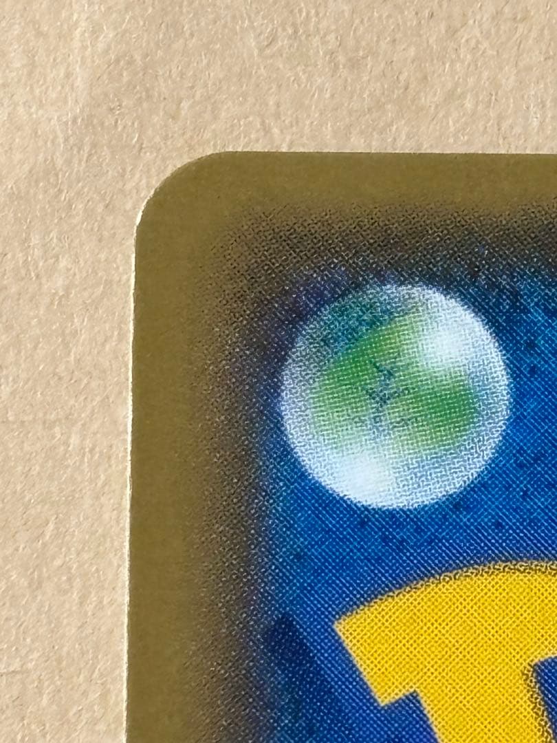 美品桜アフロピカチュウ＋おまけ付き　値下げ不可