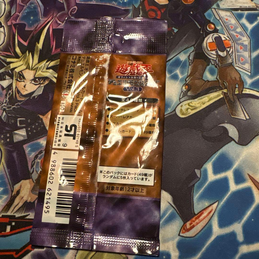 遊戯王OCG デュエルモンスターズ Vol.3 未開封　パック　初期　海馬