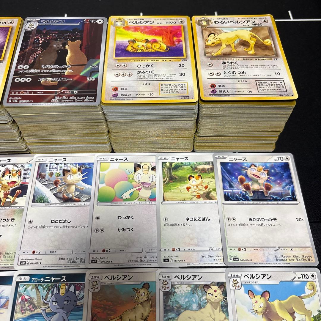 【約1000枚】ポケモンカード　ニャース　ペルシアン　大量セットまとめ売り