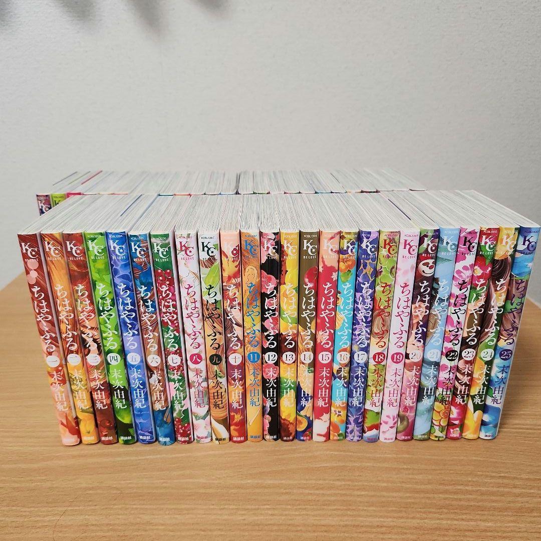 ちはやふる 全50巻セット