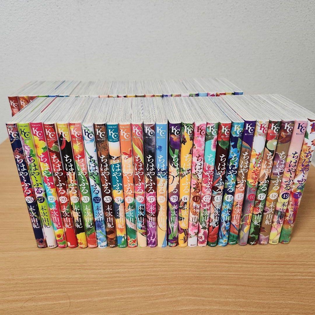 ちはやふる 全50巻セット
