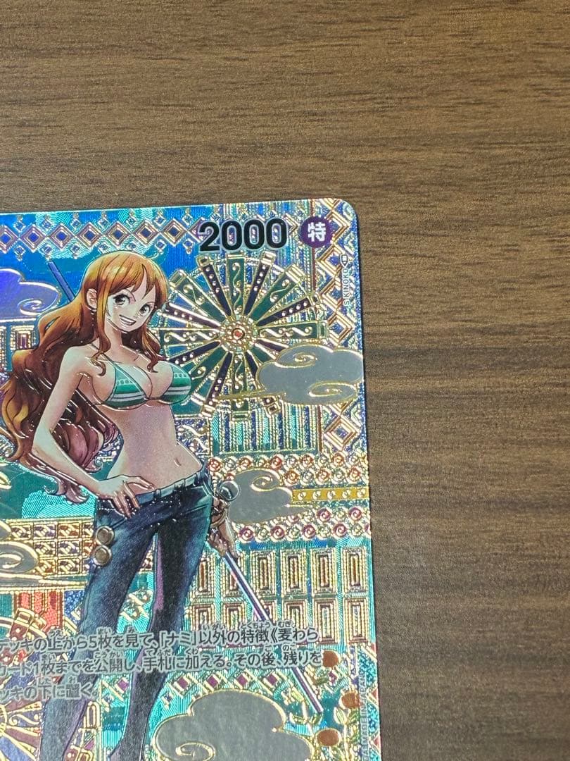 ワンピースカード　新時代の主役　ナミ　　　　　スペシャルカード　OP01-016