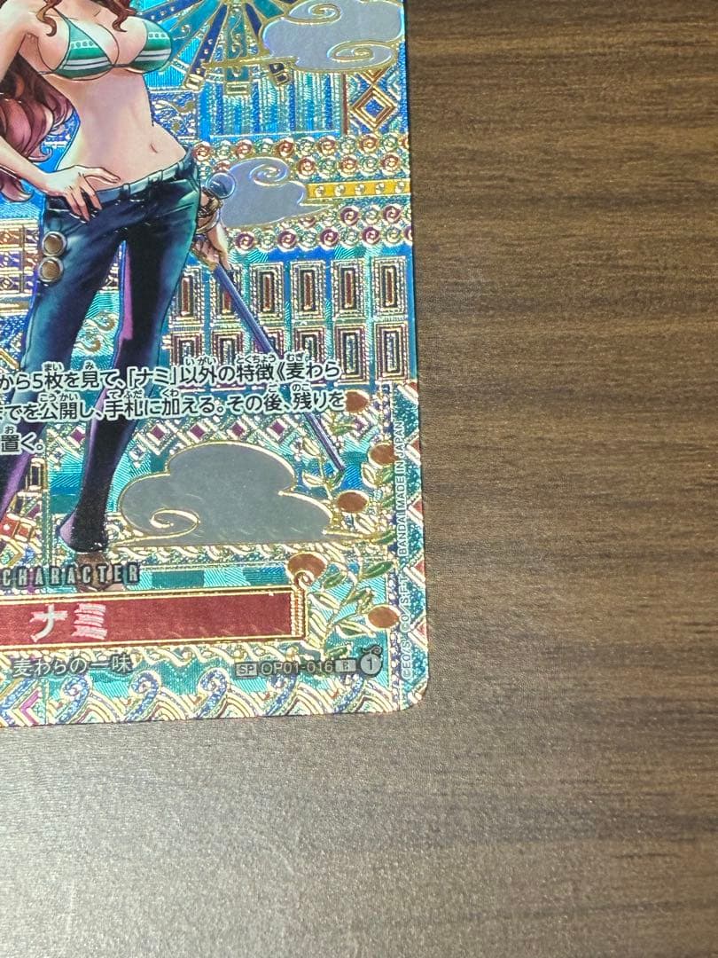 ワンピースカード　新時代の主役　ナミ　　　　　スペシャルカード　OP01-016