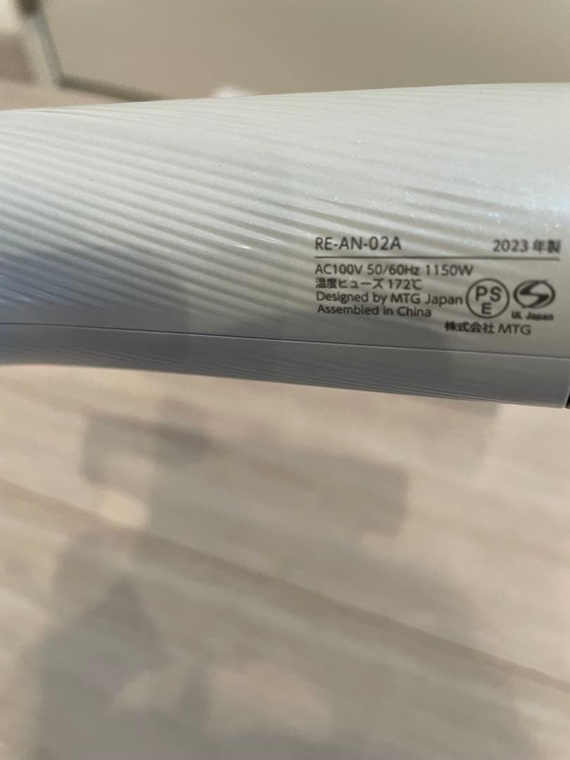 ReFa BEAUTECH DRYER RE-AN02A 2023年製