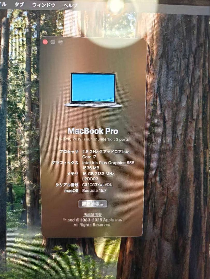 MacBook Pro 13インチ（2019）｜i7 / 16GB / 512G