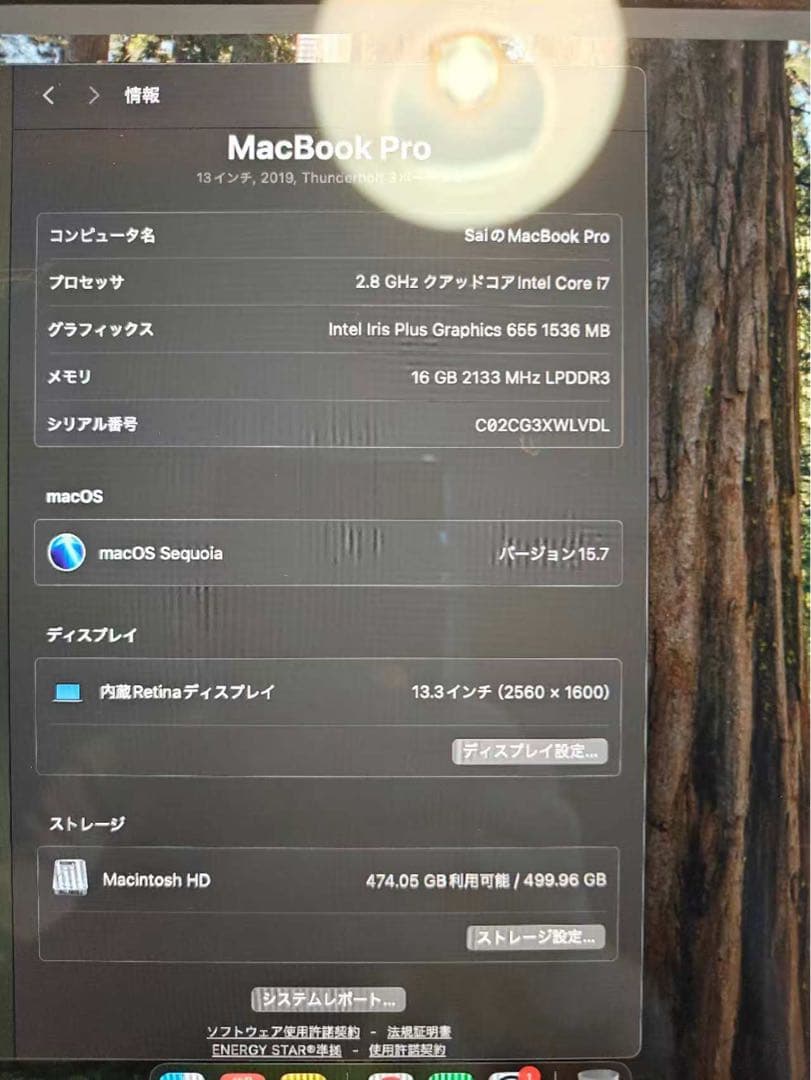 MacBook Pro 13インチ（2019）｜i7 / 16GB / 512G