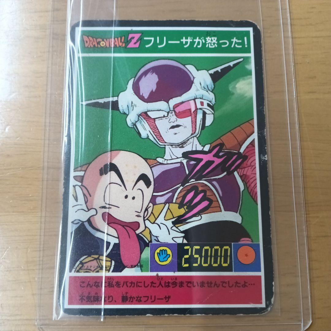 【希少、レア】【ドラゴンボールZ】 プリズムカード カード『フリーザの怒り』