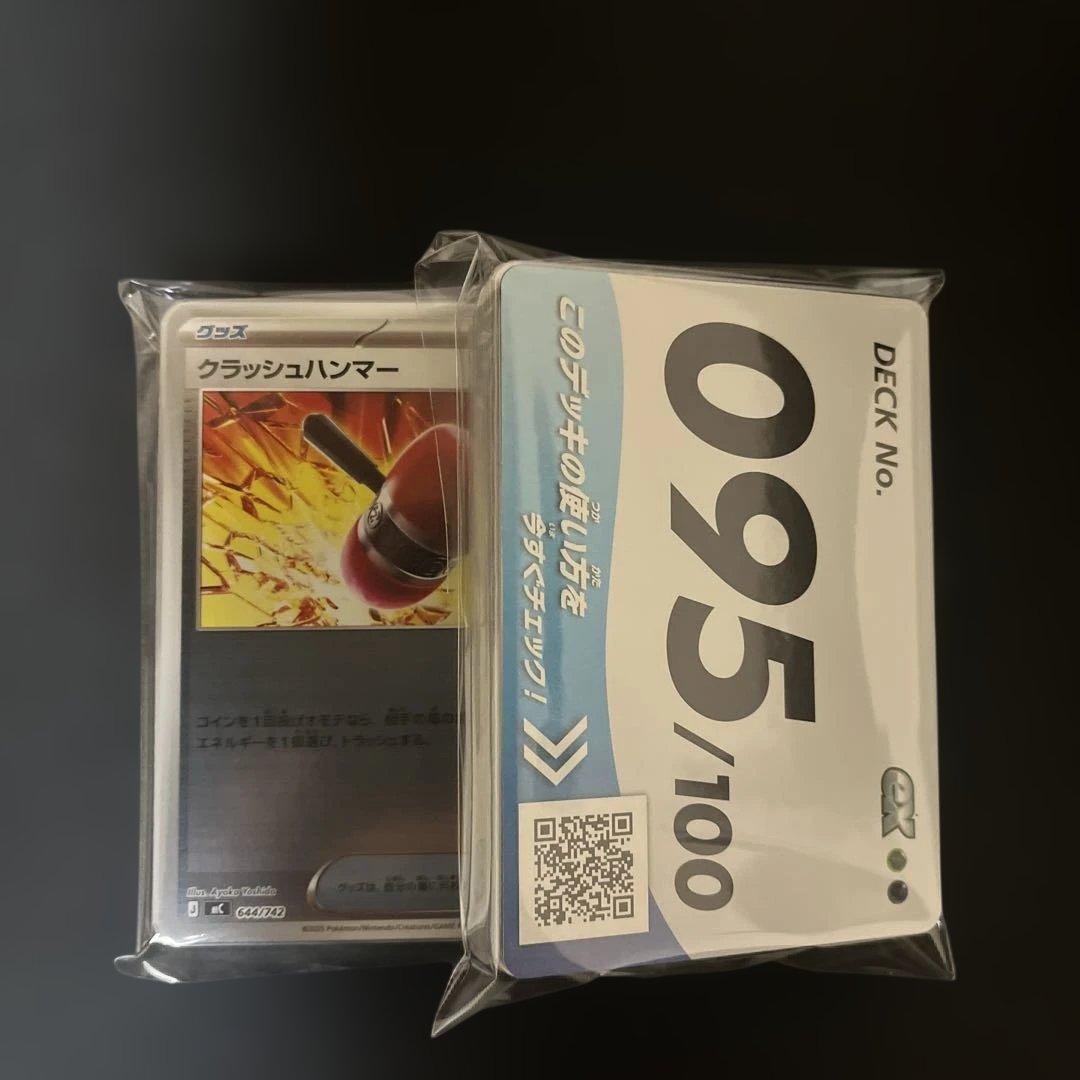 ポケモンカード スタートデッキ100 ボスの指令 カラスバ SR 95番