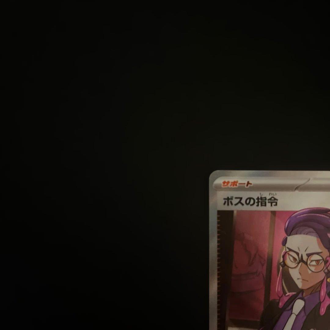 ポケモンカード スタートデッキ100 ボスの指令 カラスバ SR 95番