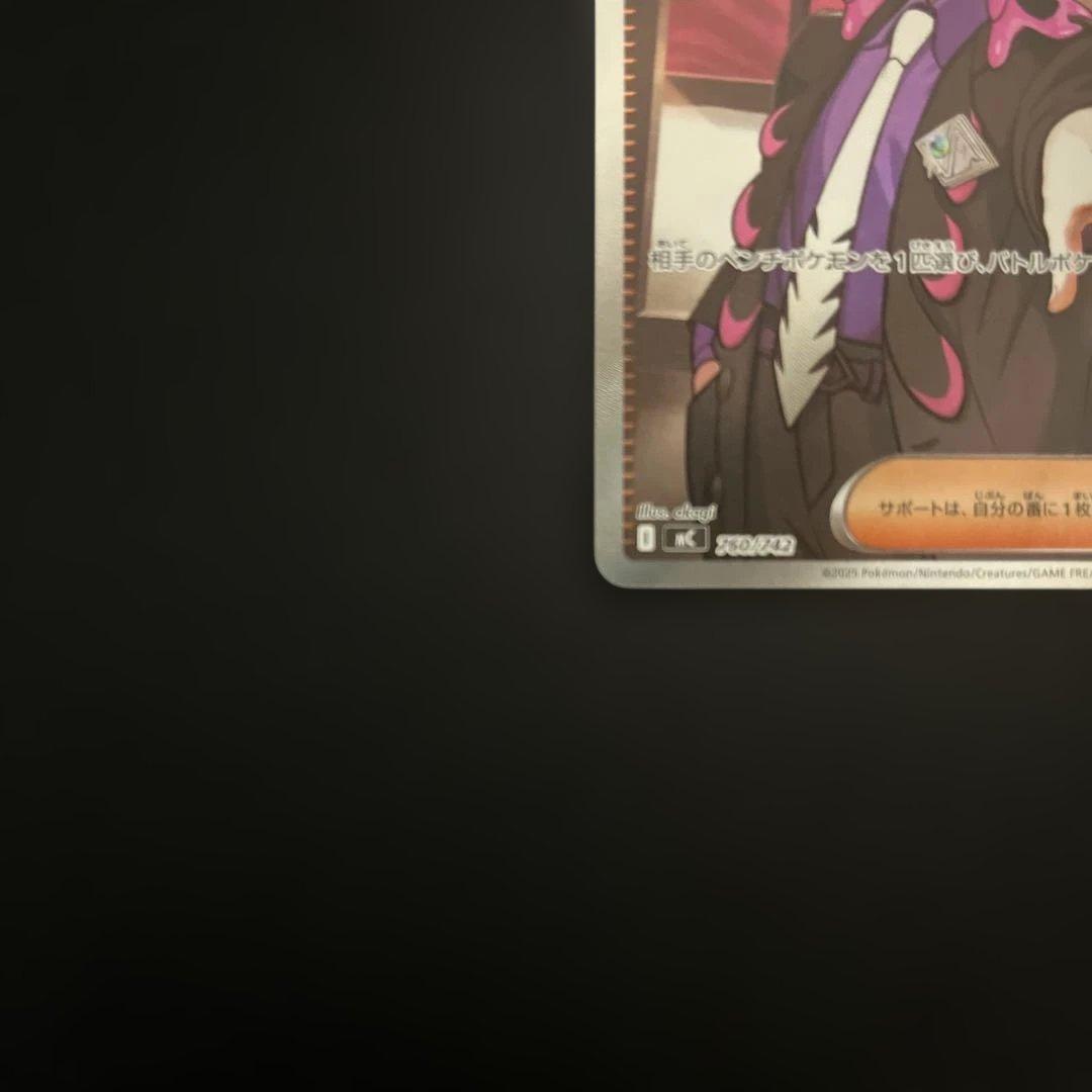 ポケモンカード スタートデッキ100 ボスの指令 カラスバ SR 95番