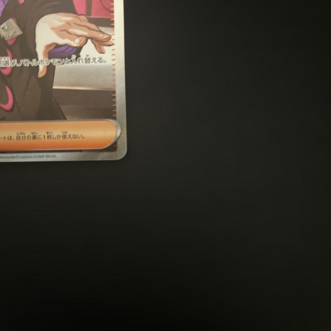 ポケモンカード スタートデッキ100 ボスの指令 カラスバ SR 95番