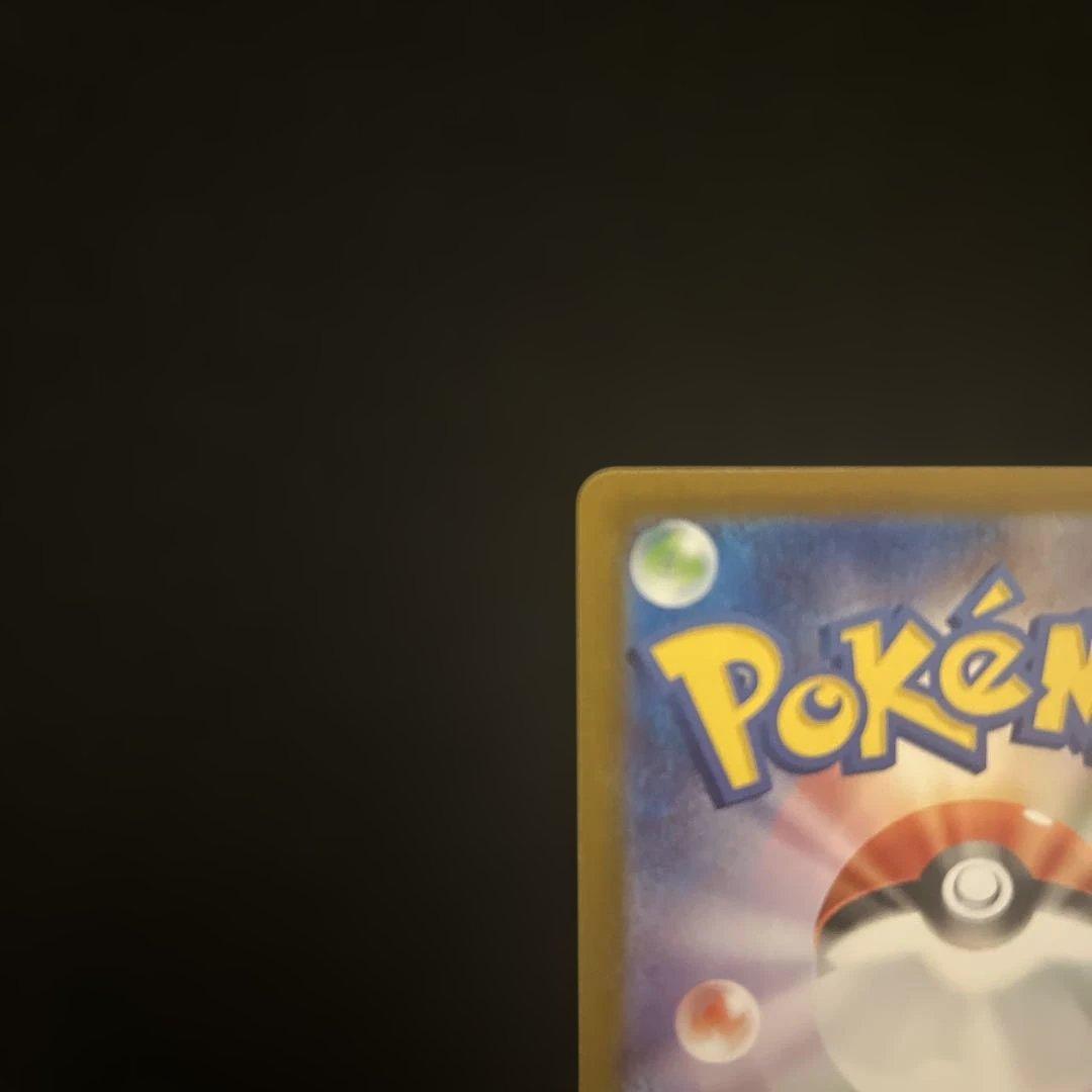 ポケモンカード スタートデッキ100 ボスの指令 カラスバ SR 95番