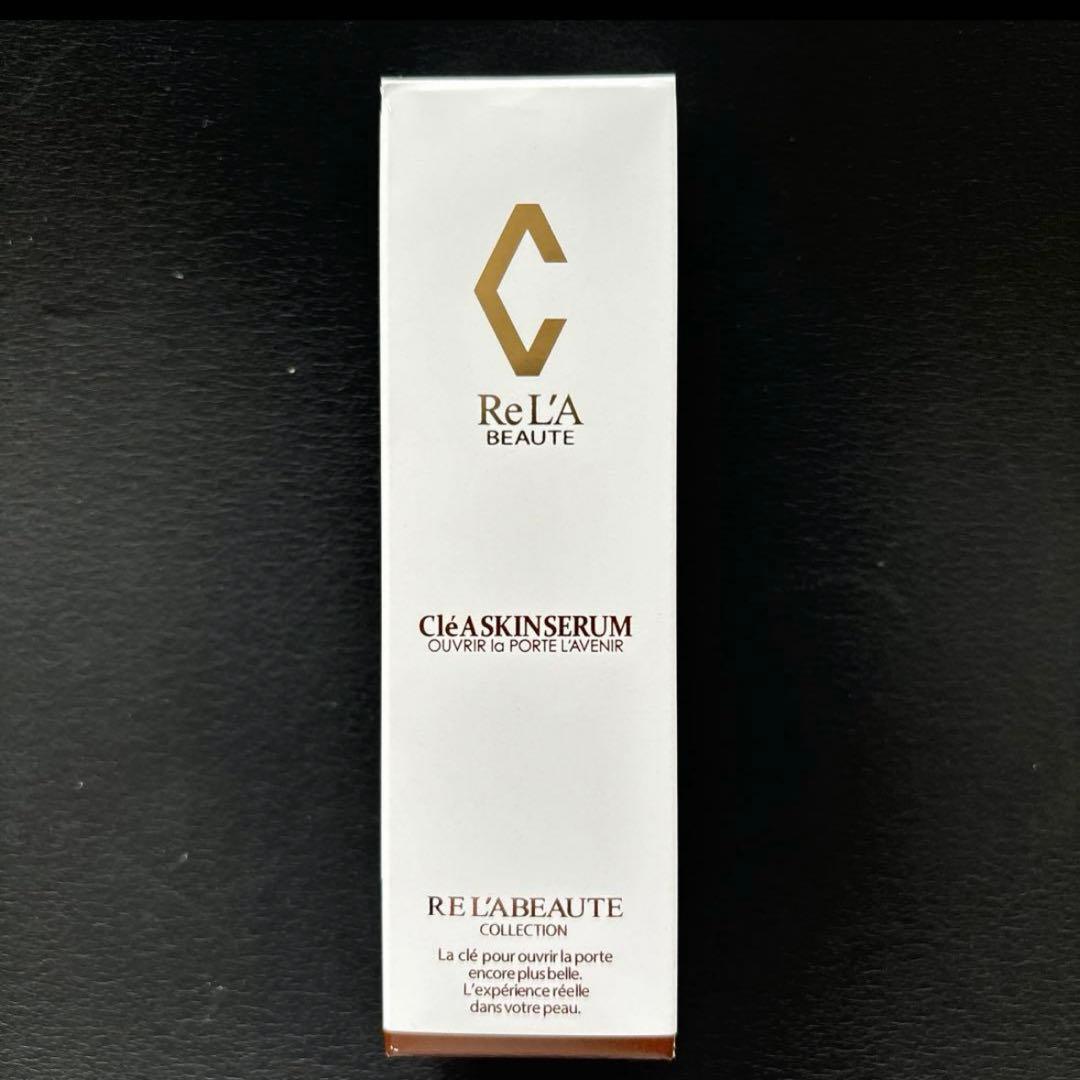 リアボーテ　クレアスキンセラム　美容液 40ml