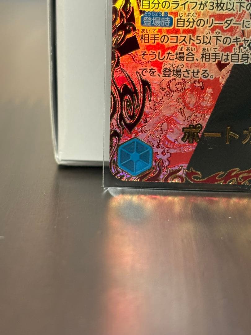 【美品】ワンピカード エース OP13-119赤パラ ※初期色ムラ有／安心鑑定有