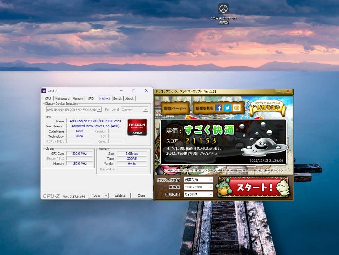 Windowsデスクトップ windows11 SSD500GB I7 9700 16GB HD7970