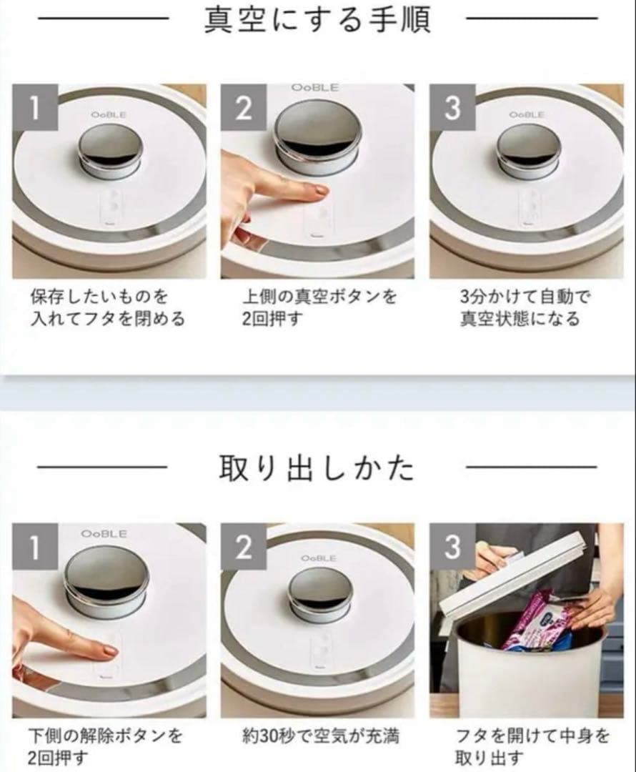 【新品未使用】OoBLEmini（オーブルミニ） 真空保存容器　米びつ