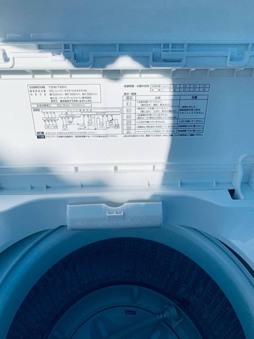 ♦YAMADA 洗濯機【2021年製】YWM-T45H1