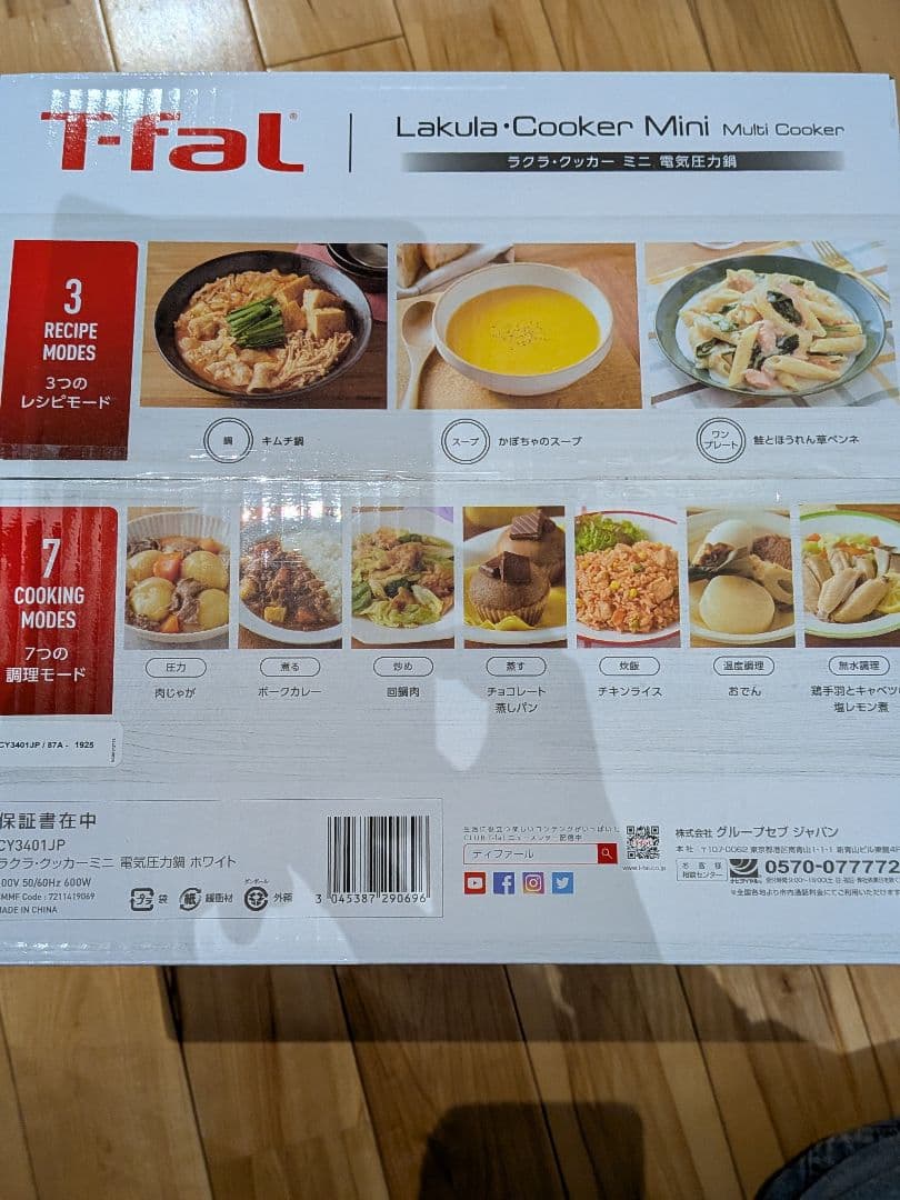 新品 未使用品 T-fal ラクラ・クッカー ミニ 電気圧力鍋 2.3L