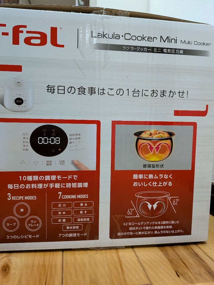 新品 未使用品 T-fal ラクラ・クッカー ミニ 電気圧力鍋 2.3L