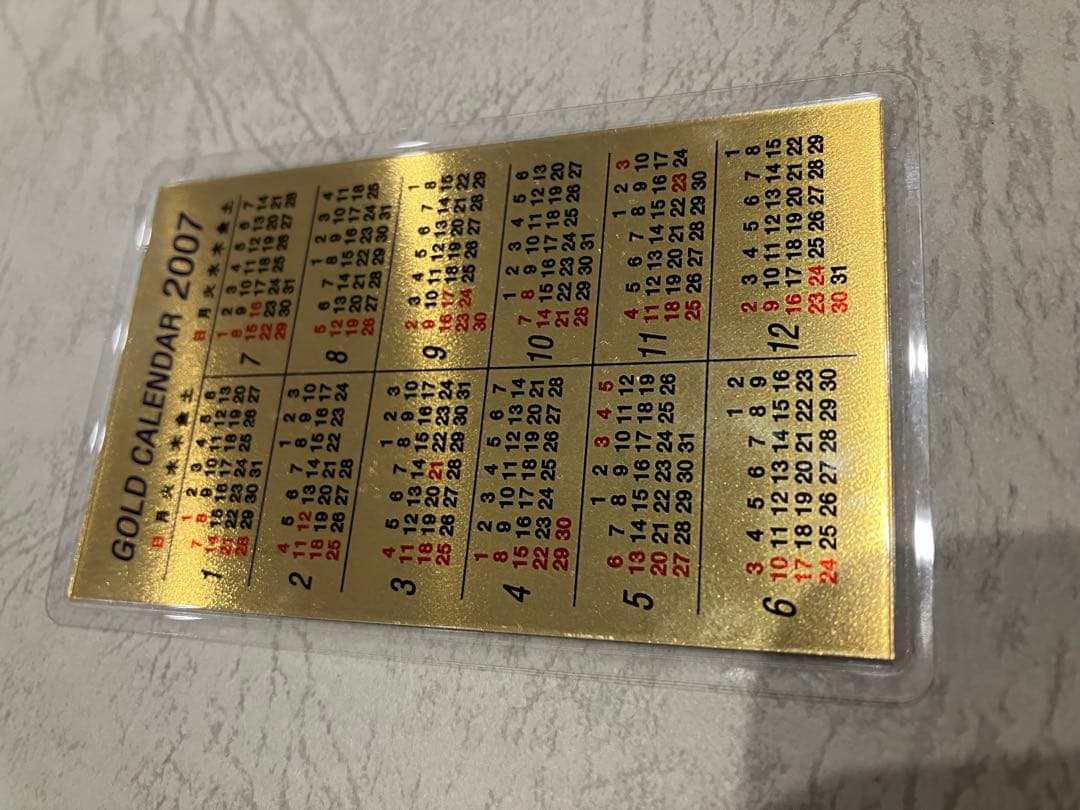 三菱マテリアル　ゴールドカレンダー　2007