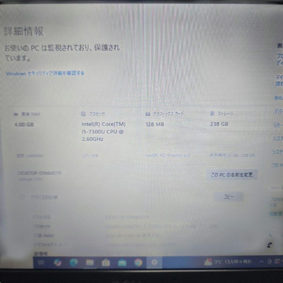 Latitude 7290 dell ノートパソコン