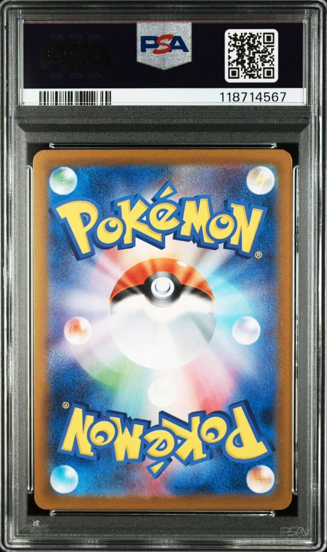 マスターボールミラー PSA10 連番 2枚セット 極美品