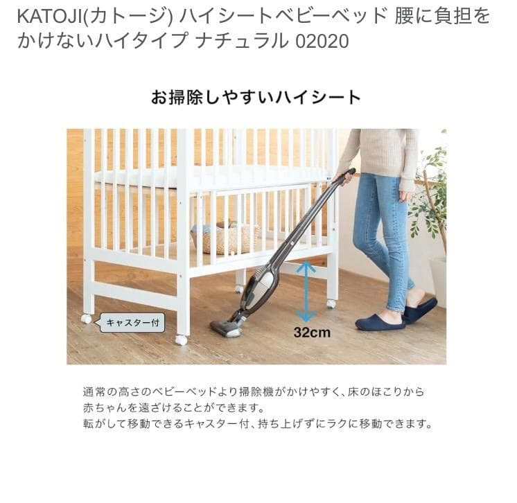 ハイシートベビーベッド（ナチュラル）