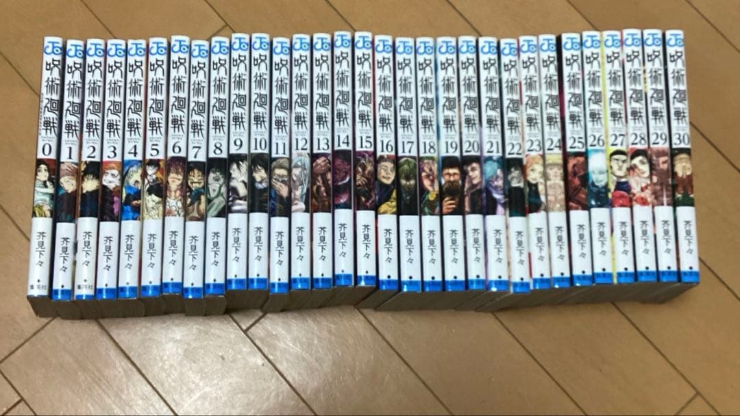 呪術廻戦 全巻31巻セット
