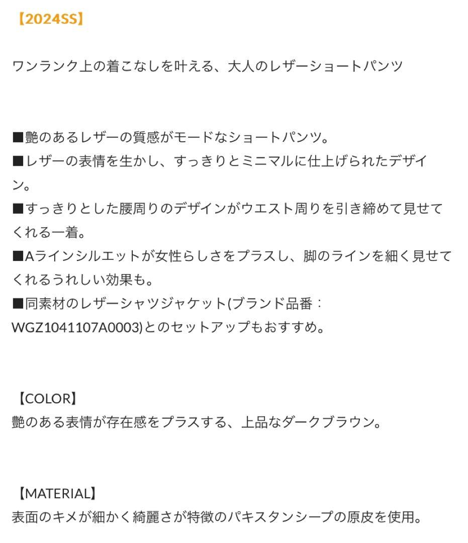 Whim Gazette レザーショートパンツ