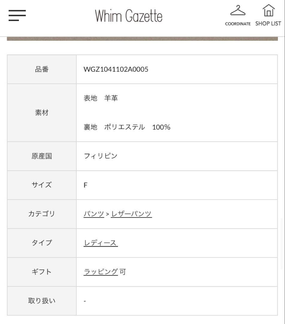 Whim Gazette レザーショートパンツ