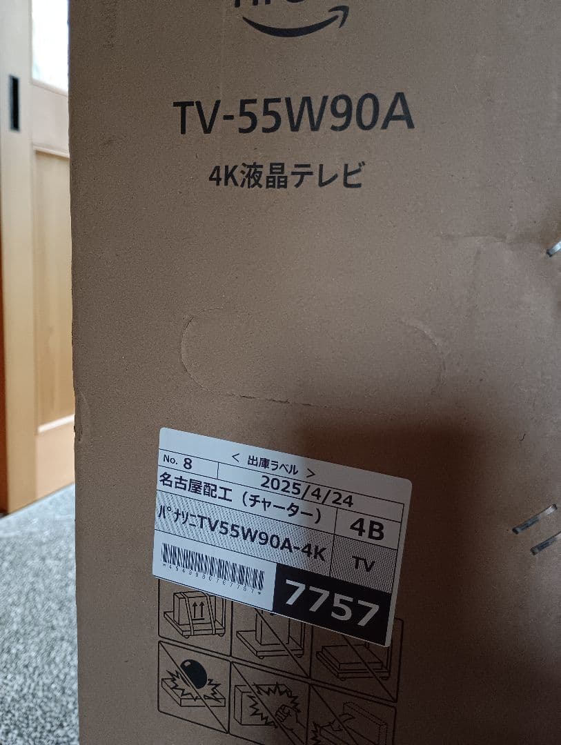 Panasonic 55インチ 4K液晶テレビ TV-55W90A