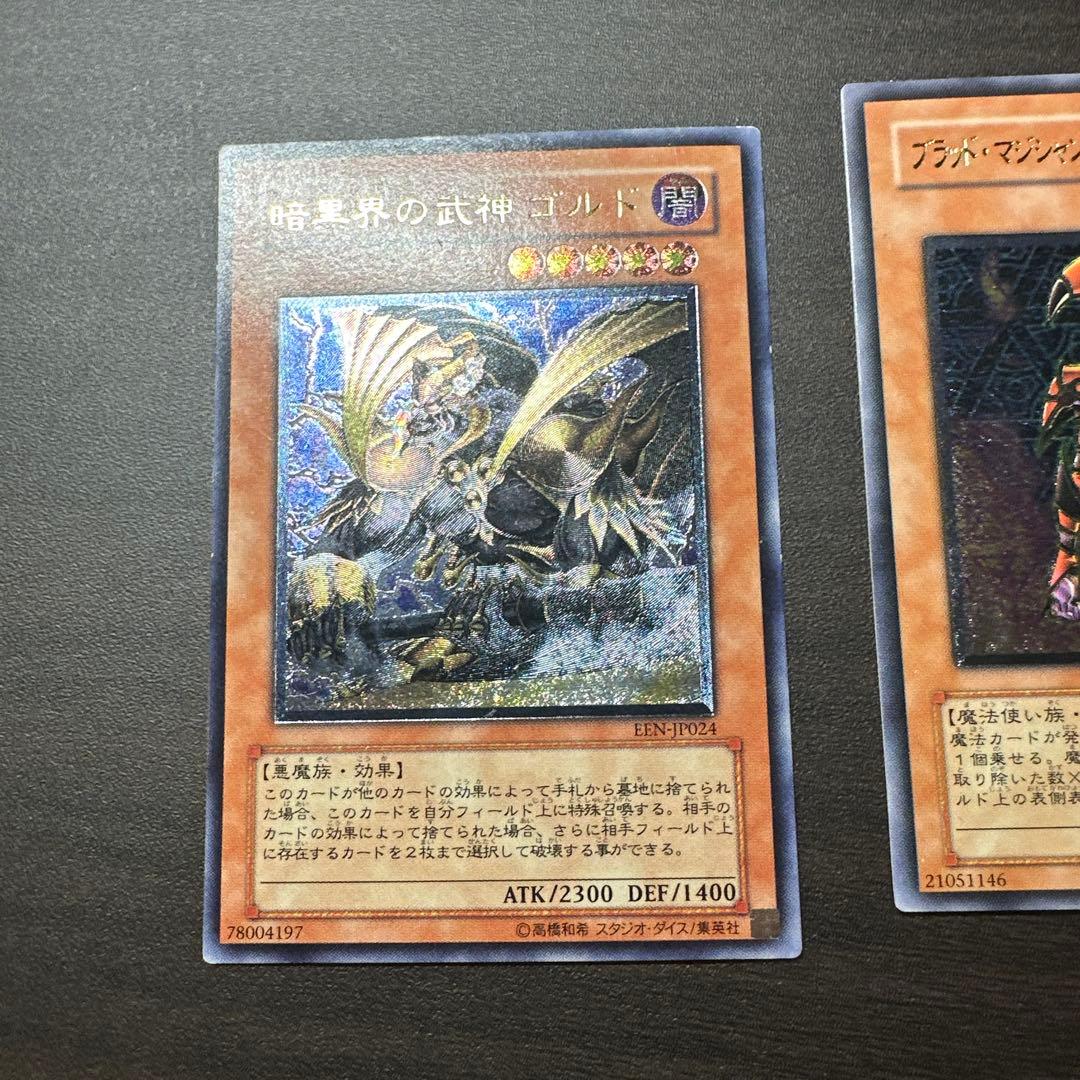 e*n様 究極完全態・グレート・モス レリーフ おまけレリーフ付き