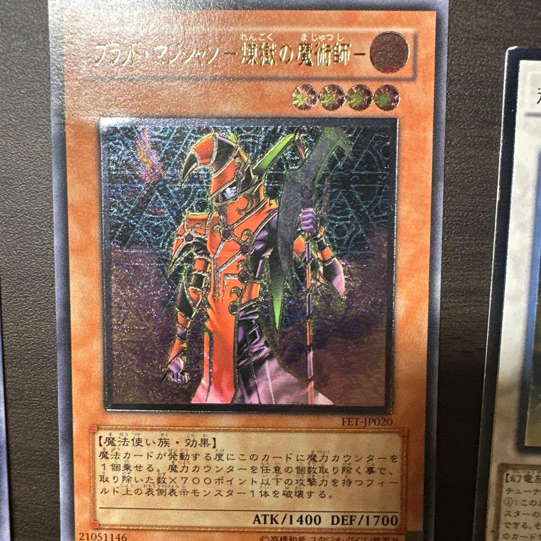 e*n様 究極完全態・グレート・モス レリーフ おまけレリーフ付き