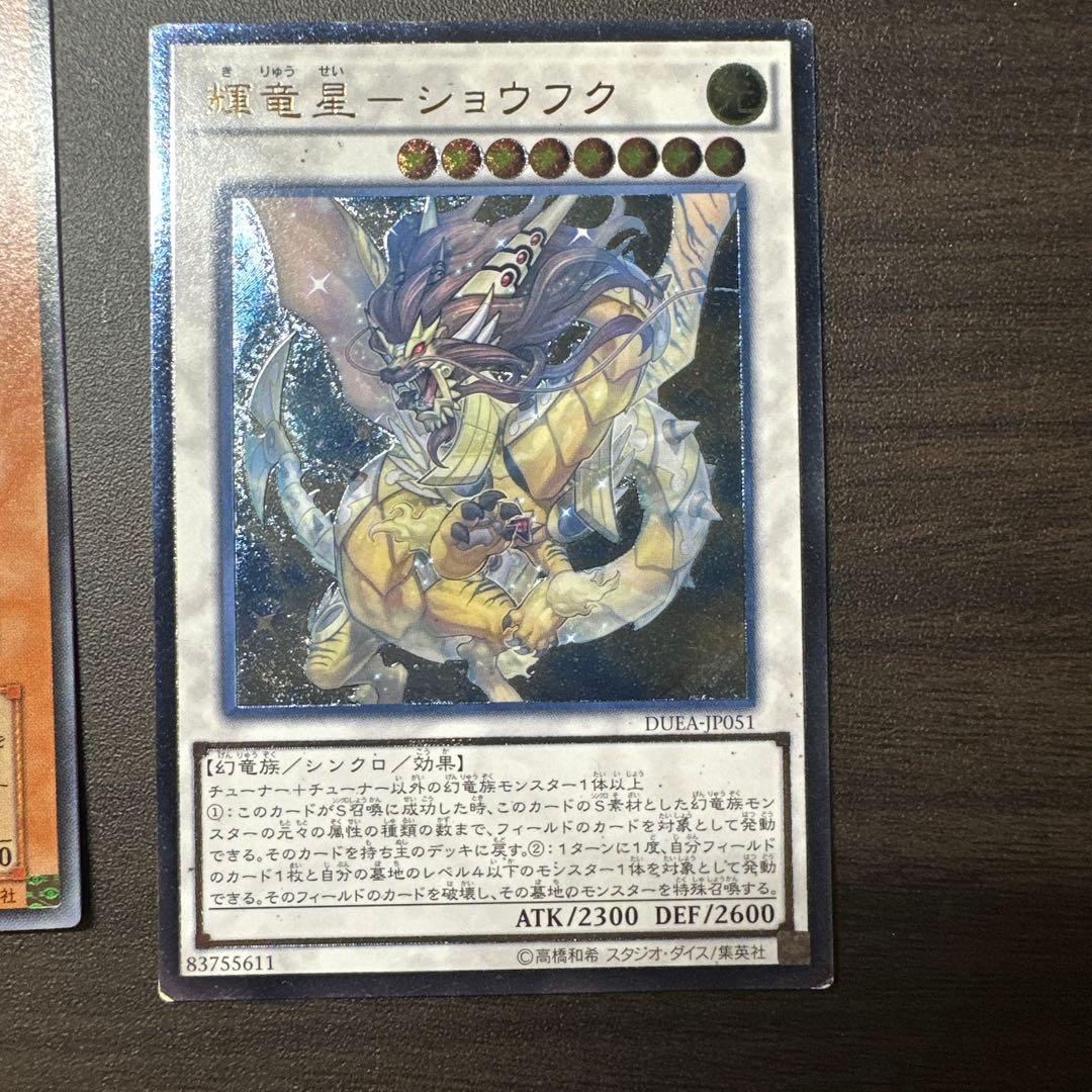 e*n様 究極完全態・グレート・モス レリーフ おまけレリーフ付き