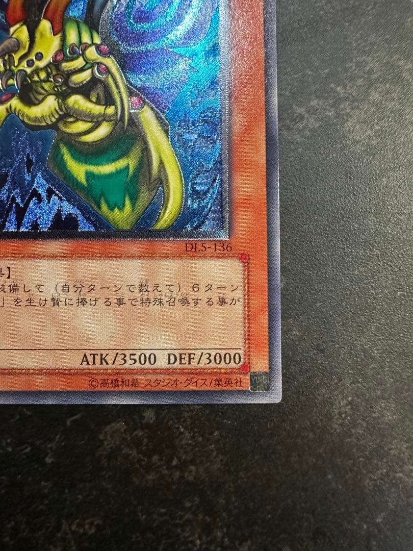 e*n様 究極完全態・グレート・モス レリーフ おまけレリーフ付き