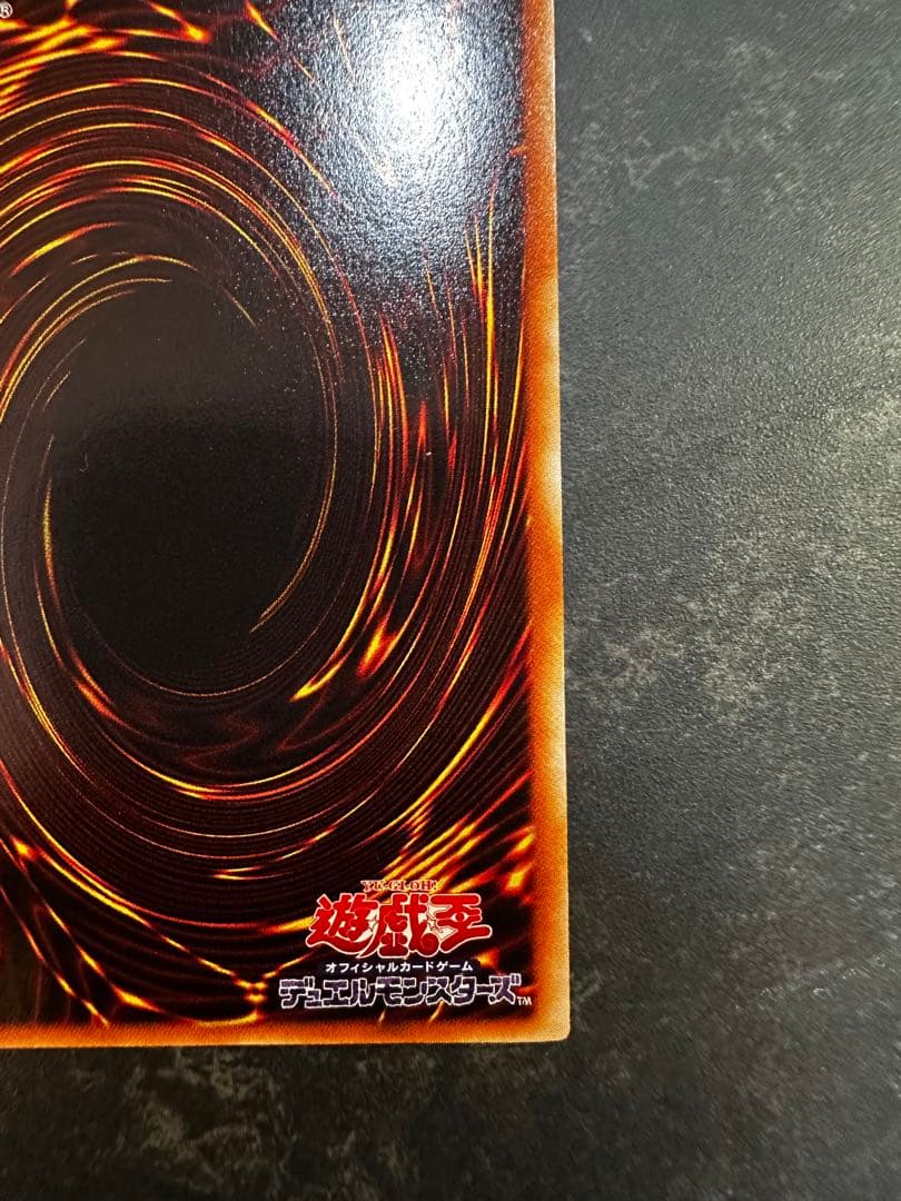 e*n様 究極完全態・グレート・モス レリーフ おまけレリーフ付き