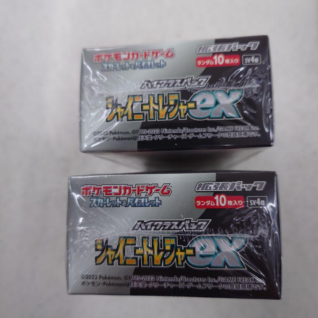 ポケモンカードゲーム シャイニートレジャーEX 10パック入り×2ボックス