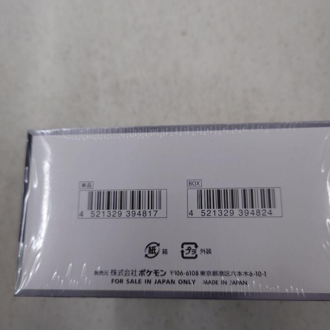 ポケモンカードゲーム シャイニートレジャーEX 10パック入り×2ボックス