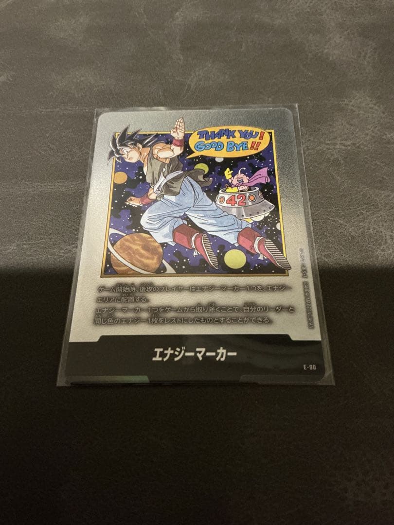 エナジーマーカー E-90 42巻 銀　manga booster 02